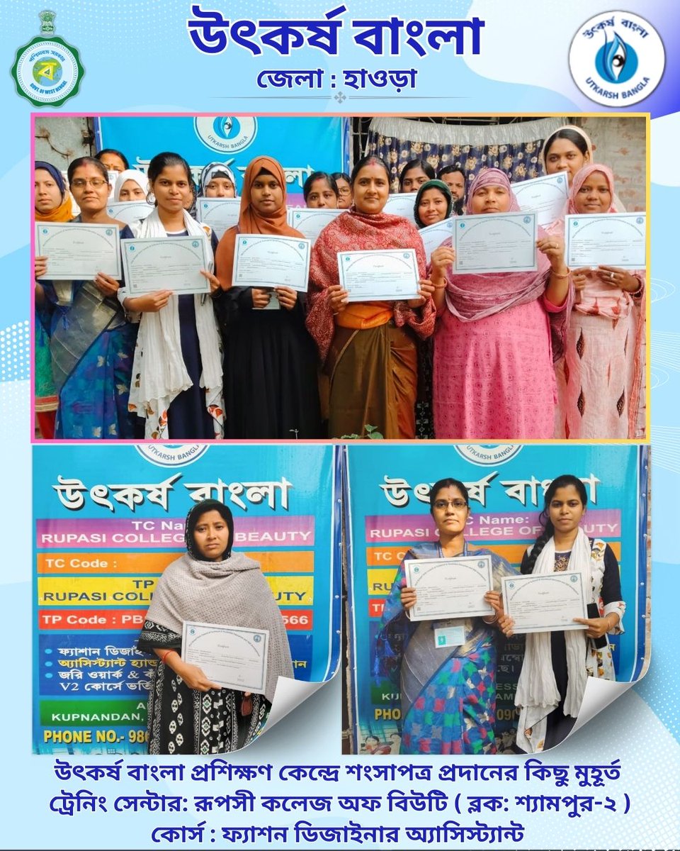 HOWRAH UTKARSHA BANGLA tweet media