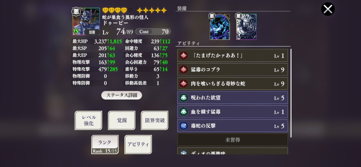 HP高いし状態異常ガチャ面白いからよし