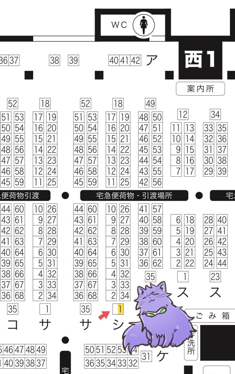 猫レオくんがスペースをお知らせ🐾
西1ホール シ01bになります
よろしくお願いします🙇‍♀️