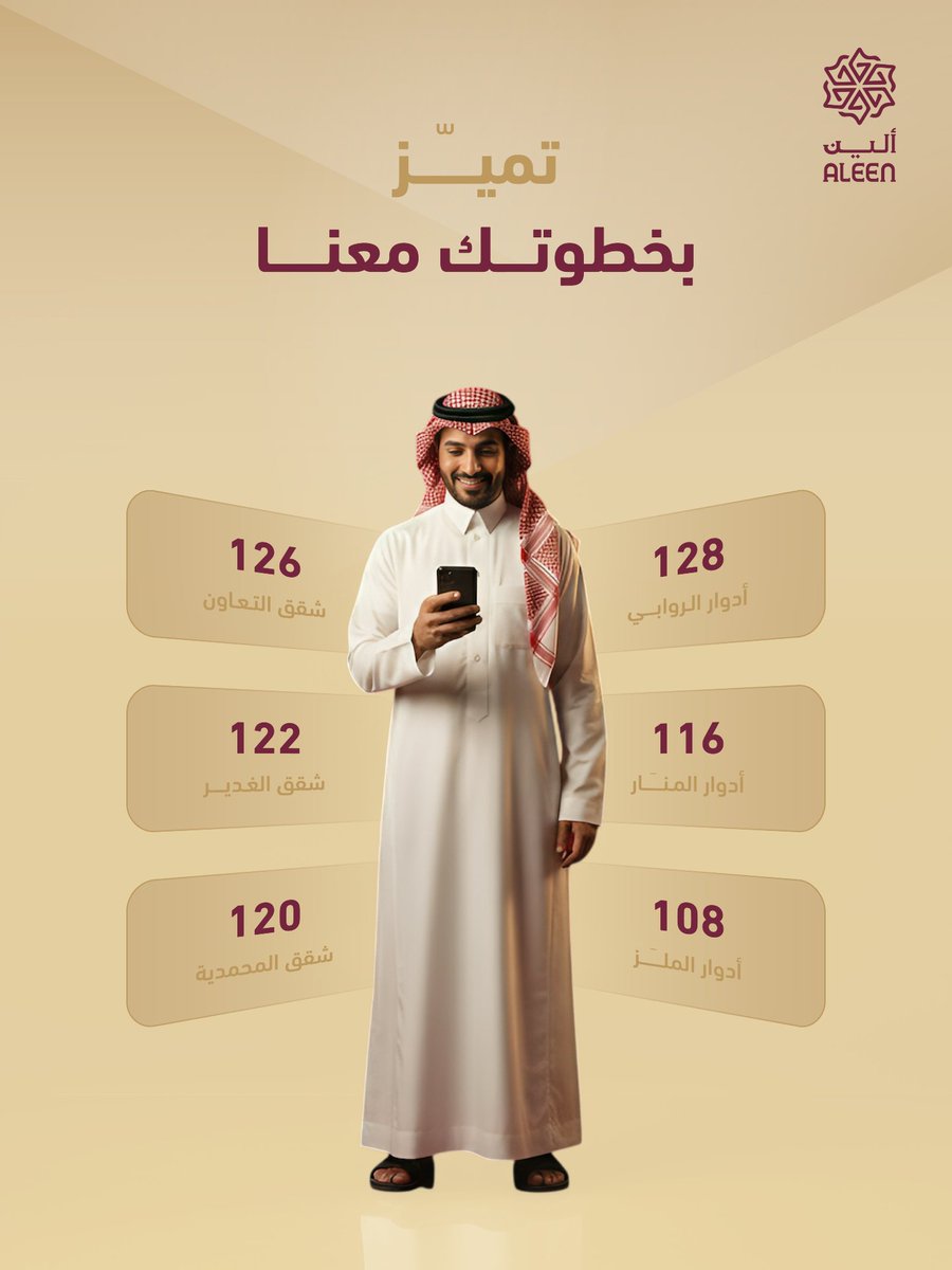 مو كل خطوة تغيّر المسار،
بس الخطوة الصح تفرق!

اختر بطريقتك،
و #ألين_العقارية معك.