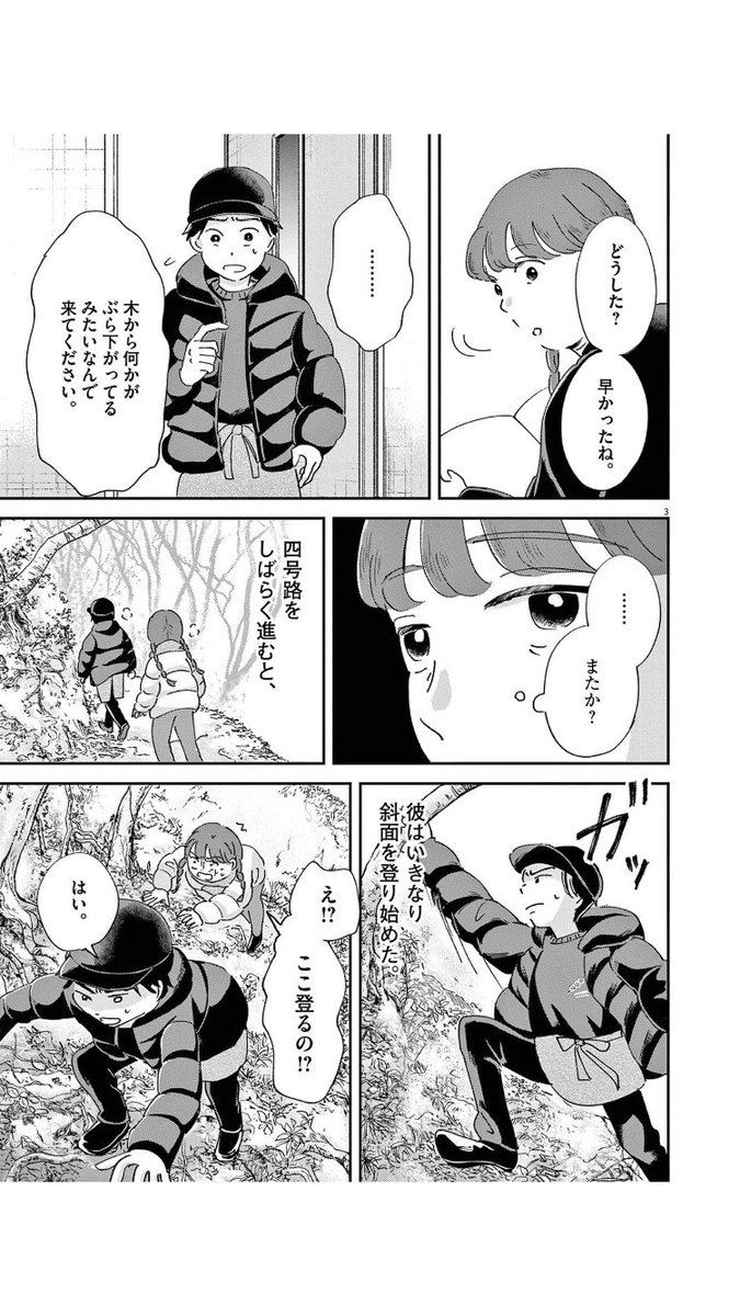 高尾山 薬王院の参道にあるお店の方に聞いた高尾山の不思議な話(実話) 