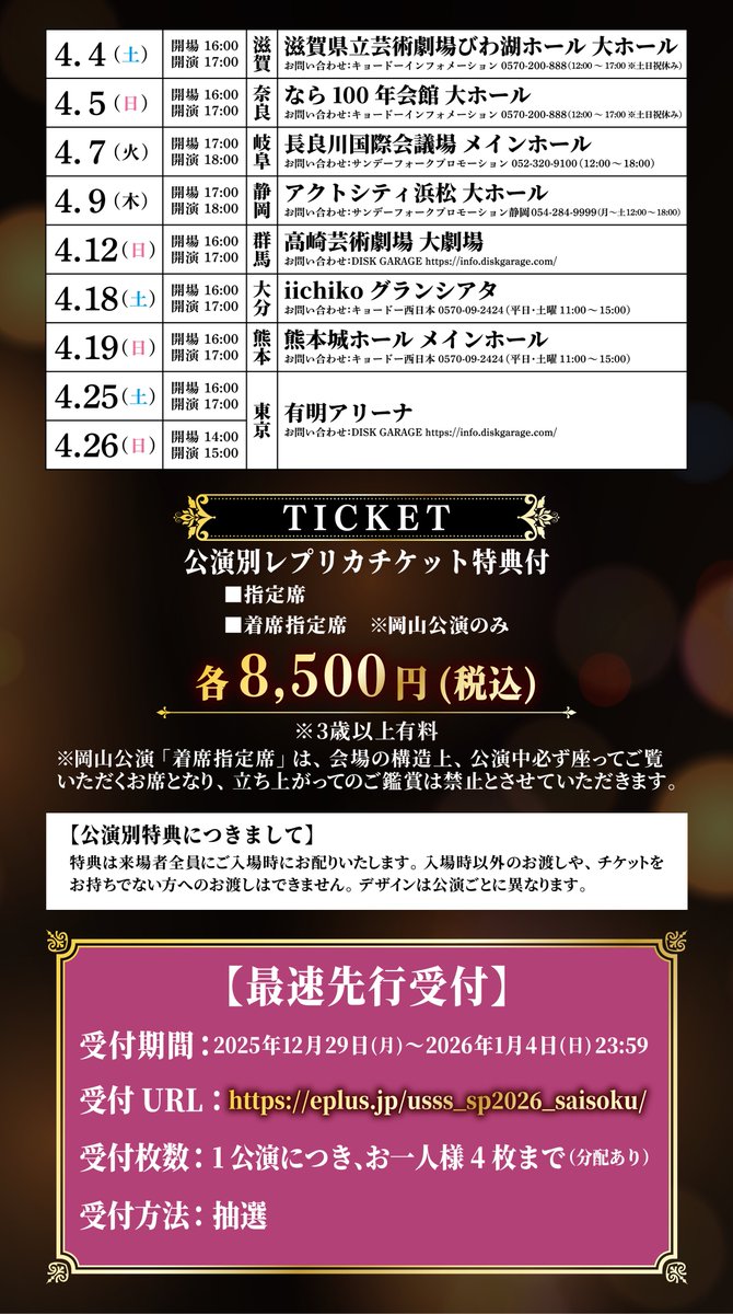 浦島坂田船公式 tweet media