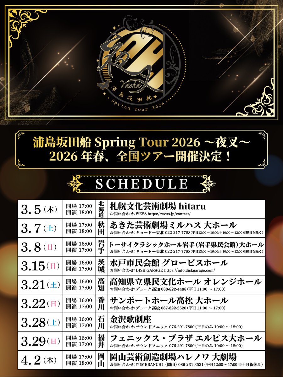 バニラアイス (@Banir_shima) / Posts / X