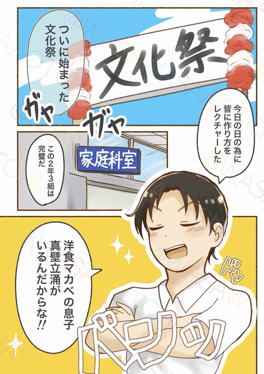 wasawasaaotchi's tweet photo. ビビビさんの合同誌をTwitterでお見かけしまして…!!漫画8ページで参加させていただいております!!たてわく以外の子たちも少し出てきます!! 

即落ち2コマのようなサンプル↓
#C107 https://t.co/e6AEFkgOAp