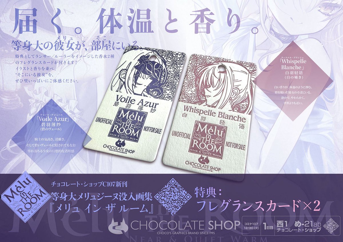 CHOCOお父様 C107 1日目 西め-21ab (@chocolateshop_i) / Posts / X