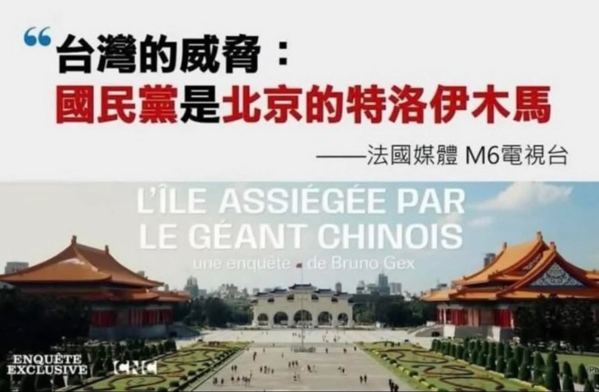 裏應外合：
解放軍 環台軍演， 藍白黨 擋國防預算