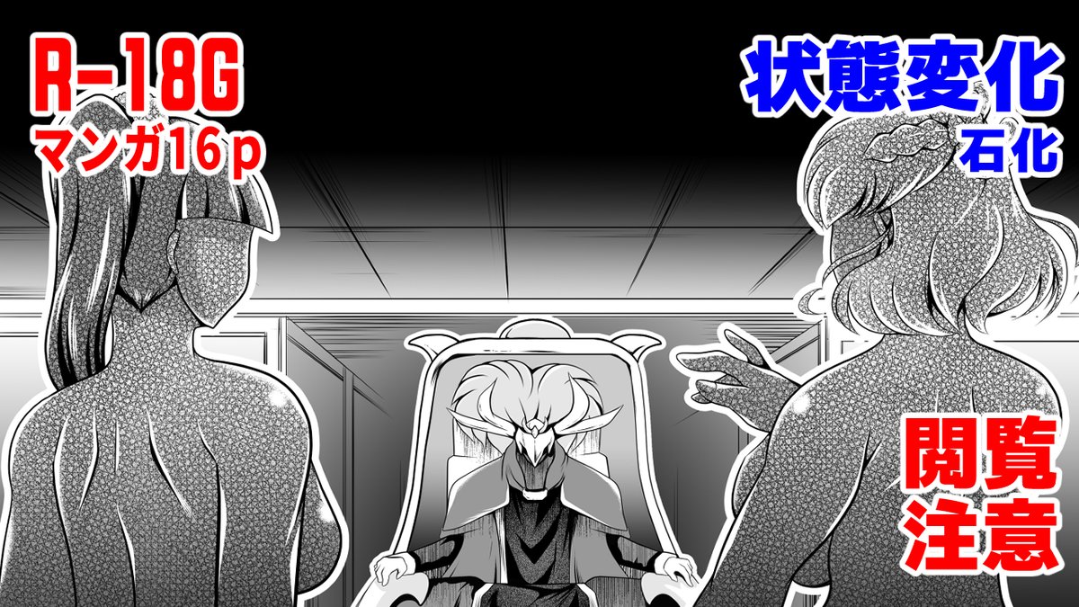 R18G 状態変化(石化)閲覧注意
いつか見た未来(MIRAI DAYS編)
きゃうんちゃんの事件簿
Fantia:https://t.co/PkV3sSW73P
Ci-en:https://t.co/1645D5xTEq
FANBOX:https://t.co/gfymHW7zLR
支援者さま向けは 魔法つかい完結編
年忘れ石化スペシャル(ナニソレ)
マンガ16p一気読み(過去更新分含む) 