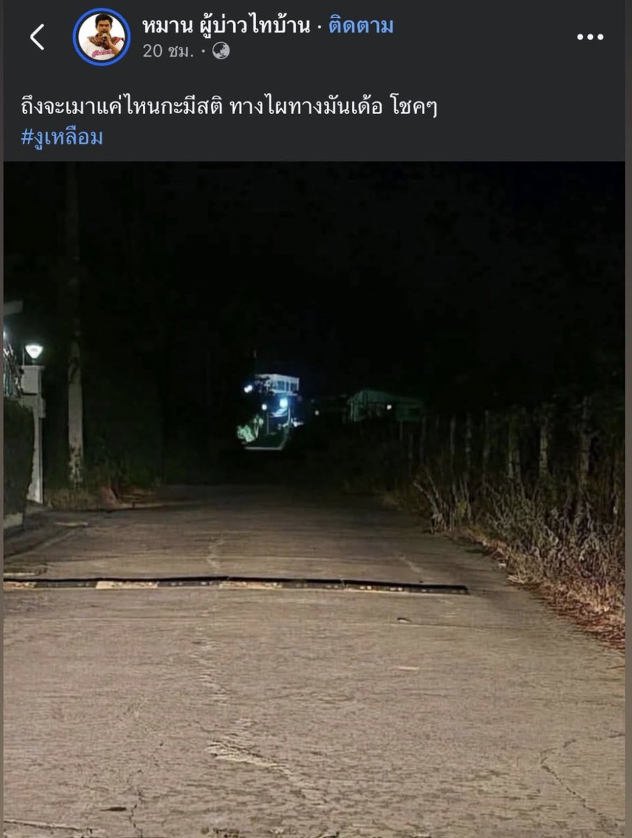 ถึงจะเมาแค่ไหนก็มีสติวะสั่น 555555555555555555555555444565555