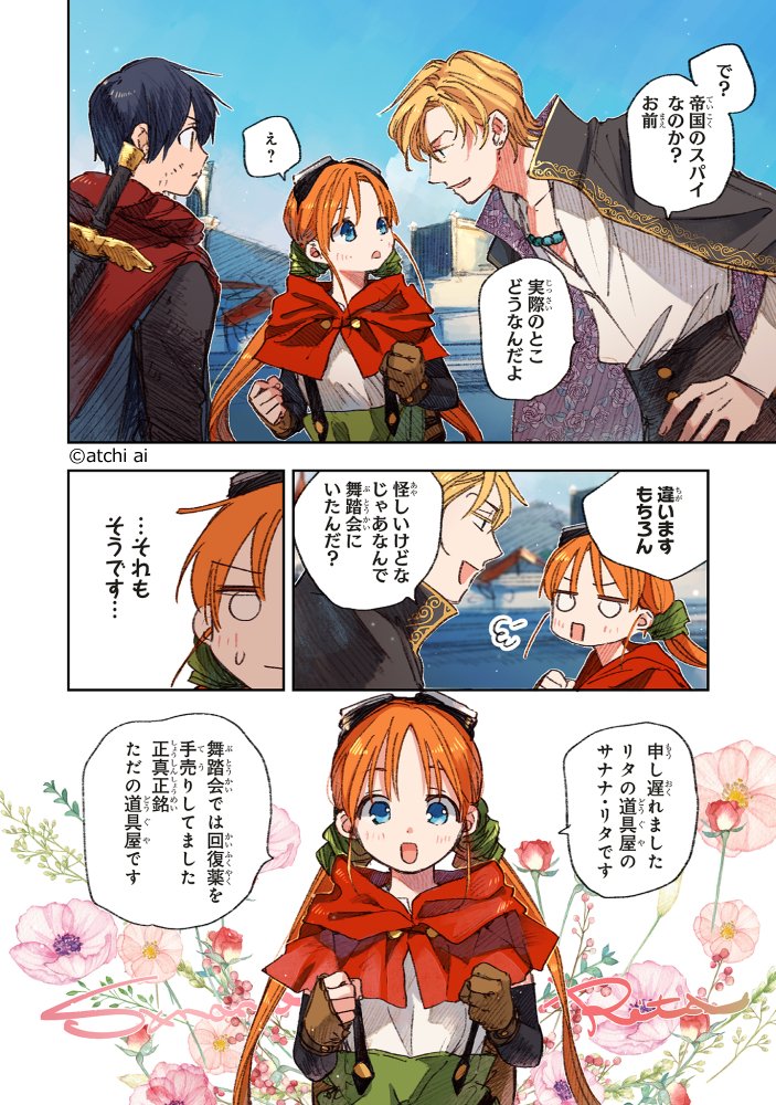 アッチあい 世界の攻略本を拾ってしまった 2巻セット 直筆サイン入り アッチあい 世界の攻略本を拾ってしまった 2巻セット 直筆サイン