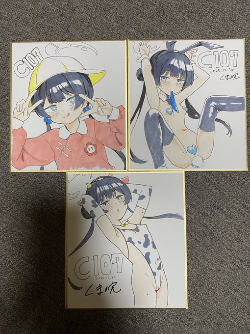 持っていく色紙です 