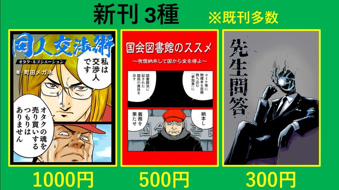 【お品書き】

■黒服16ページ小説本『先生問答』300円
彼の中の先生に対する感情を整理していく話です。

■黒服とウイの色紙
3000円からのオークション方式。
13時30分時点でハンマー🔨します。

■2日目の評論本新刊2冊
立ち読みしてみてね💕

■コインの掲示
お楽しみに!!!現場で確認して!! 