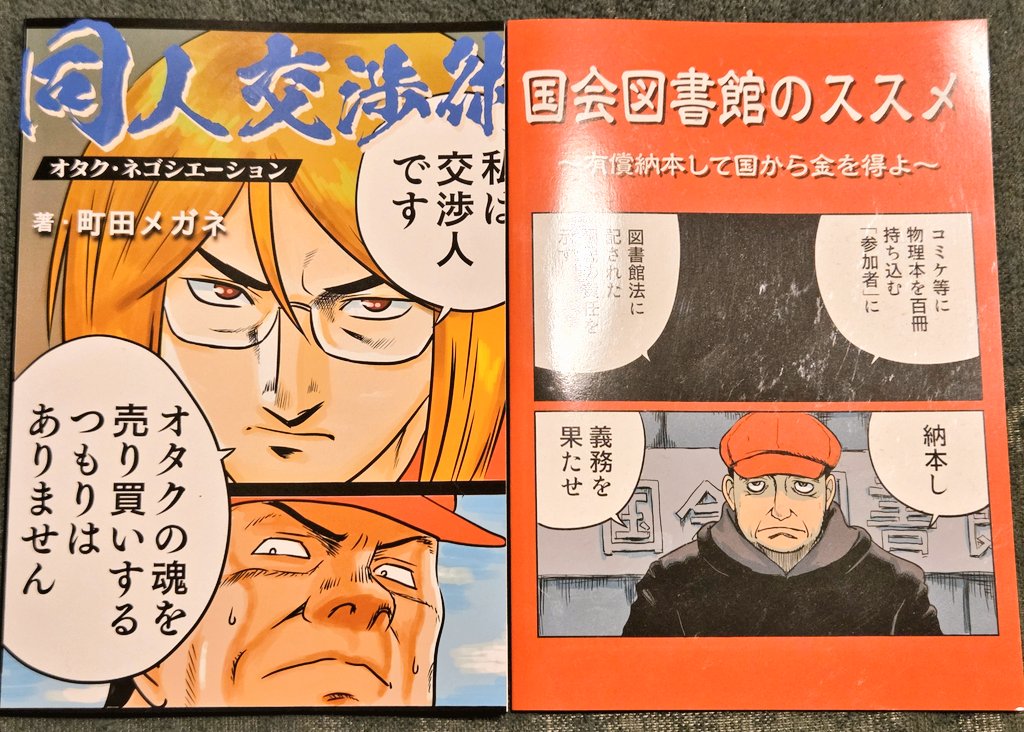 【お品書き】

■黒服16ページ小説本『先生問答』300円
彼の中の先生に対する感情を整理していく話です。

■黒服とウイの色紙
3000円からのオークション方式。
13時30分時点でハンマー🔨します。

■2日目の評論本新刊2冊
立ち読みしてみてね💕

■コインの掲示
お楽しみに!!!現場で確認して!! 
