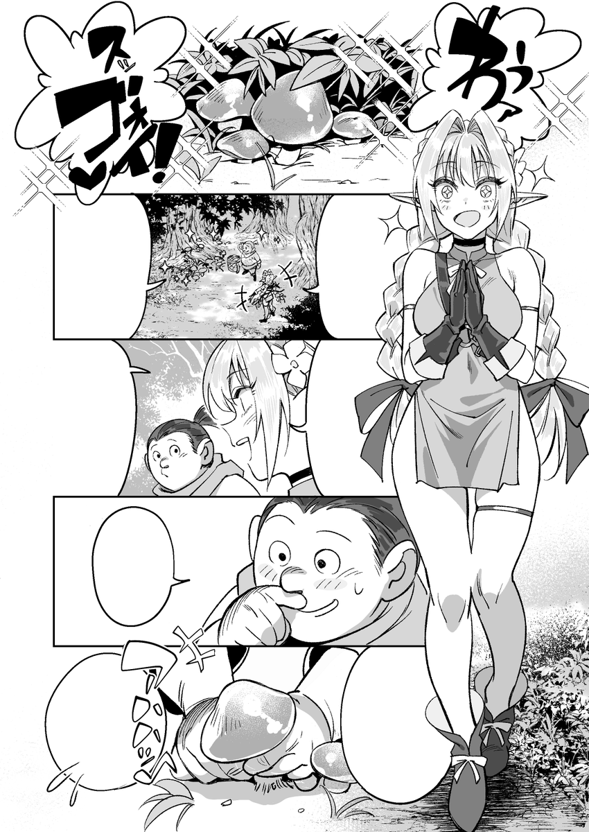 無事脱稿したので宣伝です
今回は主人公がドワーフで、気になっているエルフの娘が人間の密猟者に寝取られてしまう話です
本文は40Pで、500円で頒布予定です
スペースは2日目東マ-09b「ドクダミ」です 
Webカタログ⇒https://t.co/QGOftmkiHk
pixiv⇒https://t.co/ec9NTVupvT 