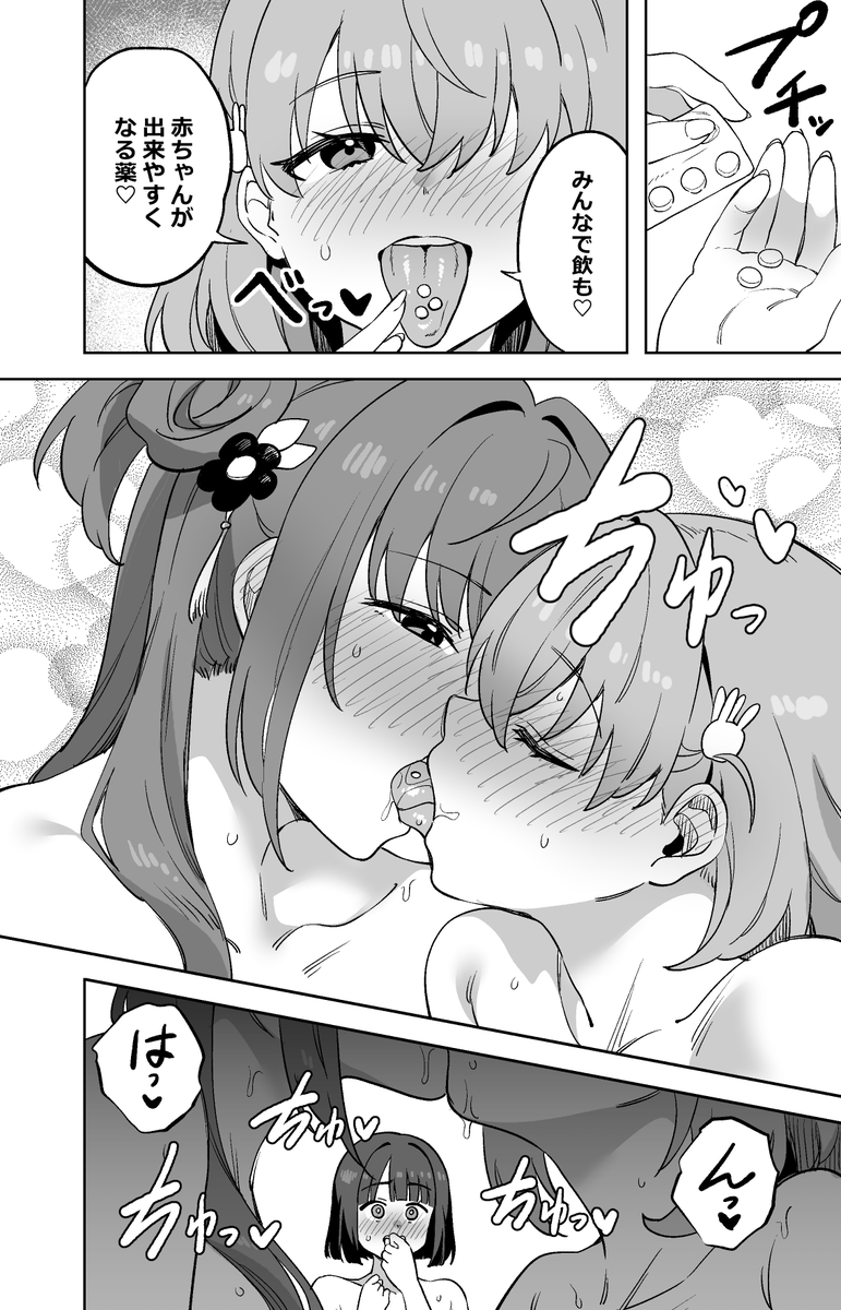 (2/2)
skebリクエストありがとうございました!
続きはFANBOXで(全6p)→https://t.co/xCJvmYOVzc 

リクエスト大歓迎!リクエストはこちらからskeb→https://t.co/y3KKGOR2Sd
pixivリクエスト→https://t.co/7Y7Dn9iwOw 