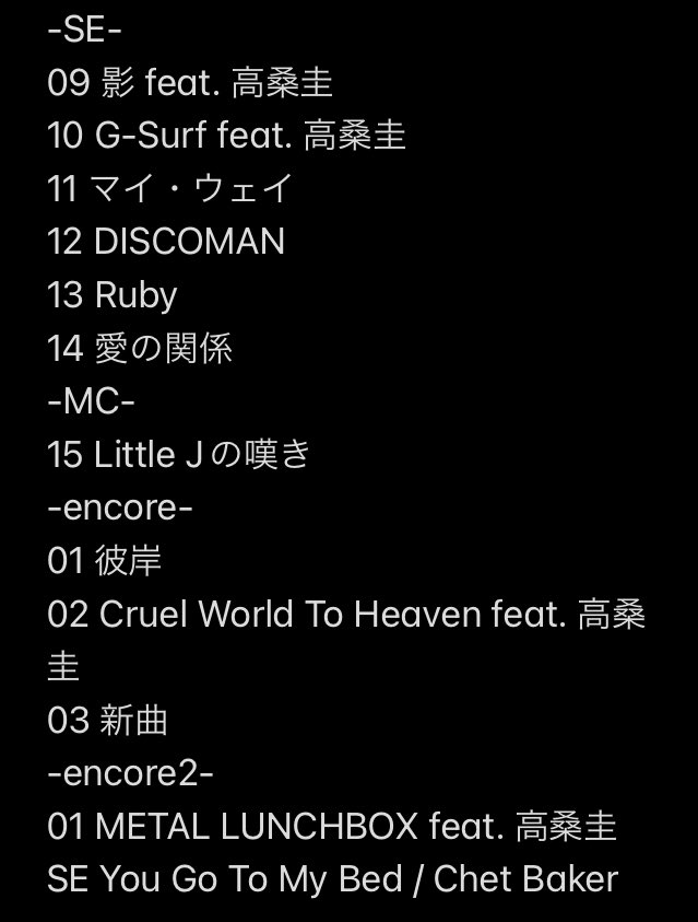 カムパネルラセトリ GREAT3 グレスリ2 nights, 30 years 渋谷公演12/30セットリスト セトリ