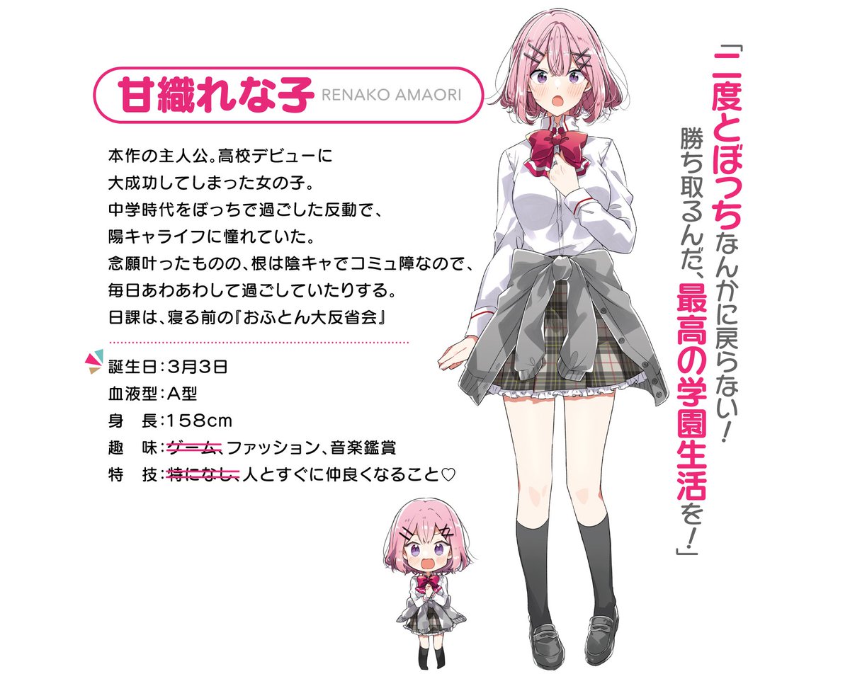 📢お知らせ📢 #C107 は みかみてれん先生のブース「てれたにあ」にて