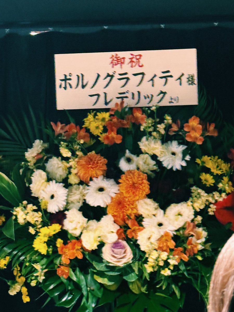 kenditter's tweet image. ポルノグラフィティのライブへ。

昭仁さん歌うま過ぎなんよな。昭仁さんってバラードとアップテンポの時の高音の発声使い分けてたりする…？力強い発声の中でも繊細なニュアンスを入れる人って印象は元からあったけど、高音出した時の聴こえ方が違った気がしたんよね。有識者の方教えてください