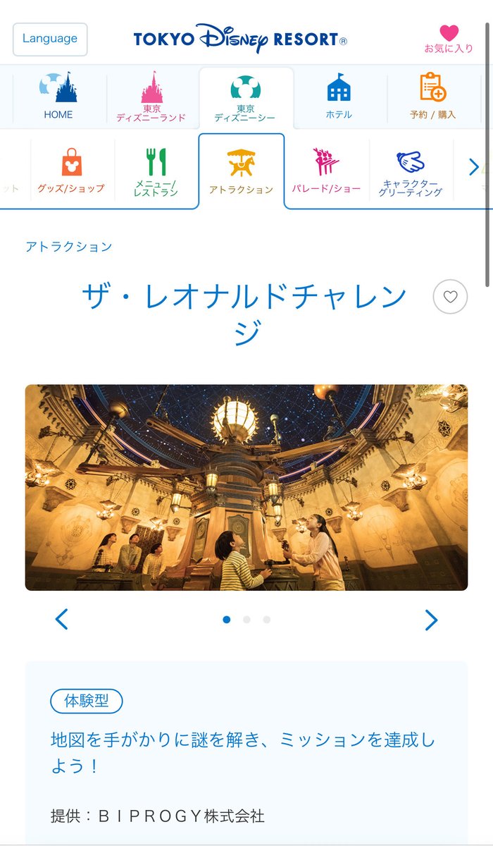 rigumendisney's tweet photo. 公式サイトからも消えてる…
え、普通になんで？ https://t.co/NB7J3qPiS8