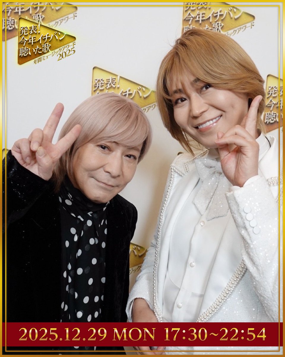 🏆ただいま生放送中🏆 小室哲哉、氷川きよしの バックステージフォトを