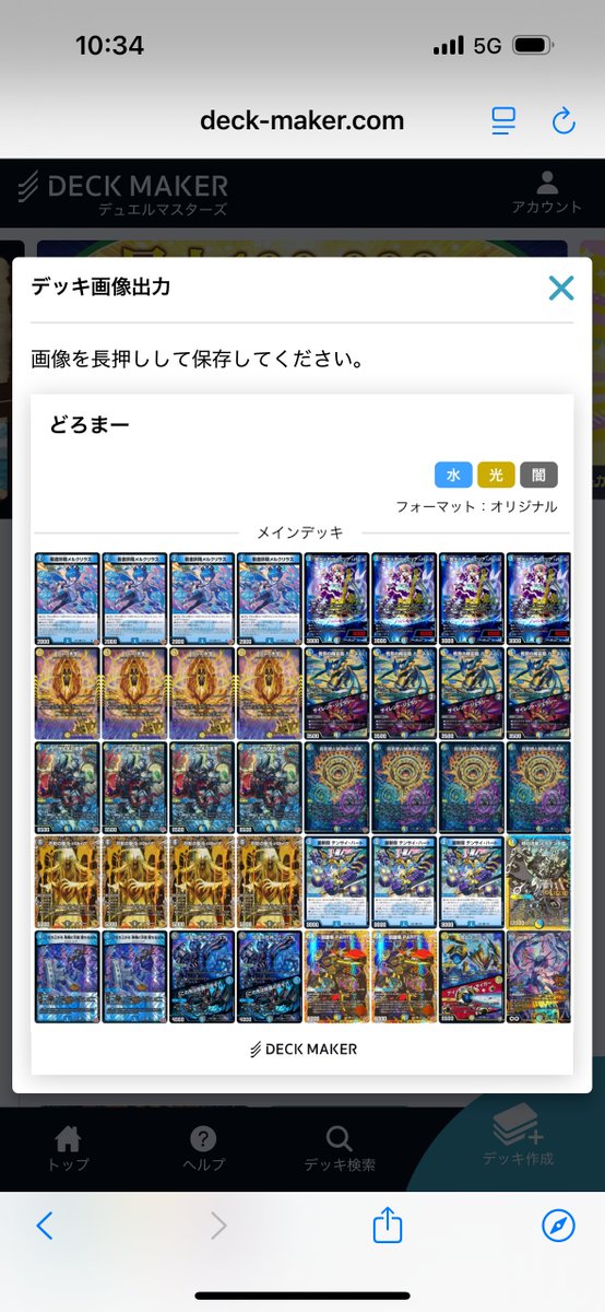 12/29 蔦屋書店熊本三年坂デュエマCS 

✨結果発表✨
🥇優勝 フェアーリさん リースボルシャック
🥈2位   あとぜきさん    ドロマーコンプ
ベスト4  にたおーさん    デアリレッドゾーン
ベスト4  エルリックさんドロマーゼンアク

おめでとうございます🐶🙌