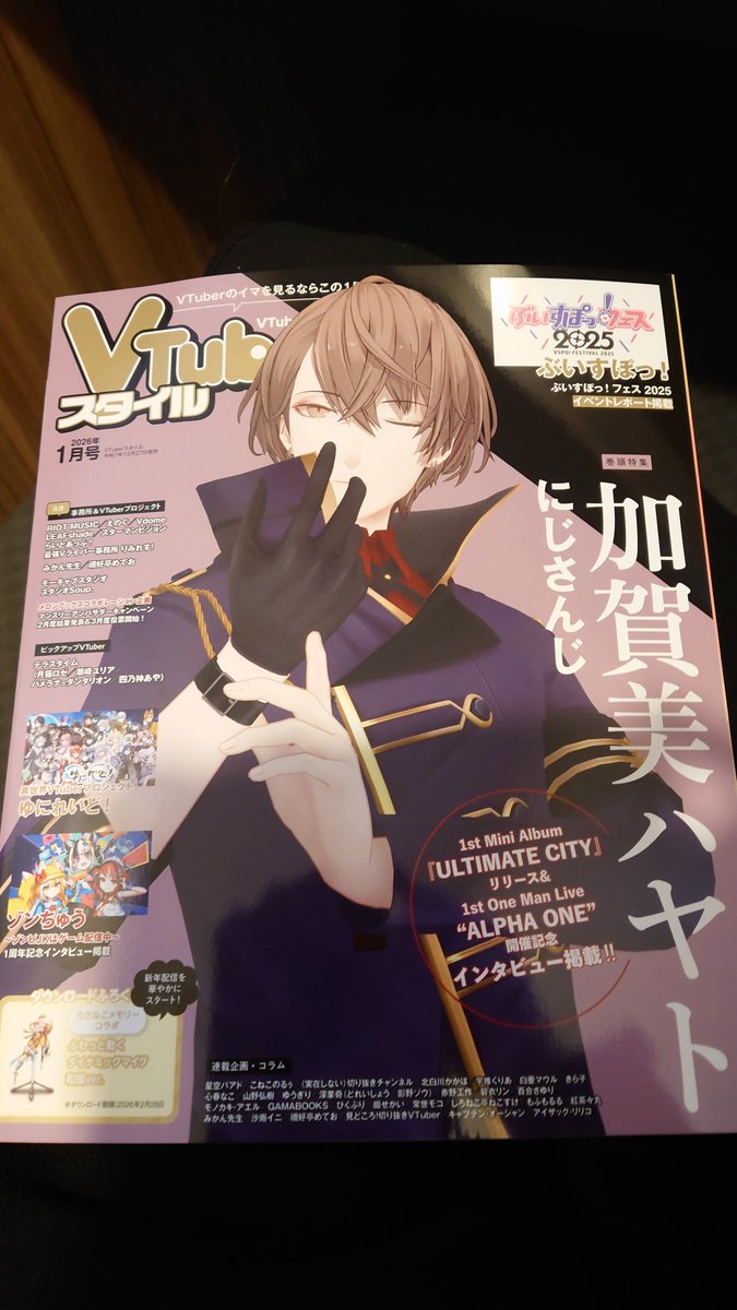 今月も購入完了！！