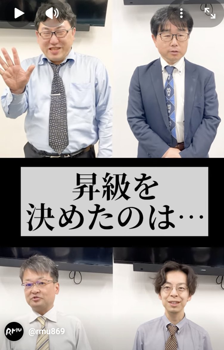 🟥YouTubeショート動画更新🆙🟥

✂️【第17期令昭位戦B1リーグ 昇級者インタビュー】✂️
✅【12月30日(火)】7:00更新！

／
出演選手は
伊藤高打<a href="/igoeru/">いとうこうち(伊藤高打)村正⚔️の高打点🀄️12/27(土)令昭位戦B1リーグ最終節🀄️</a>
梁瀬健太郎<a href="/the_stranglers/">梁瀬 健太郎</a>
大仲勇樹<a href="/ohhnaka/">大仲 勇樹</a>
鈴木直樹<a href="/SuzukiNaoki_RMU/">鈴木直樹 RMU</a>
＼

是非ご覧ください👀✨
こちらから💁‍♀️
youtube.com/shorts/jYHxFJG…