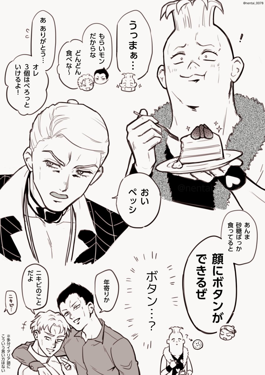 🎣と🥓の年の差（語彙力の差）を感じたい