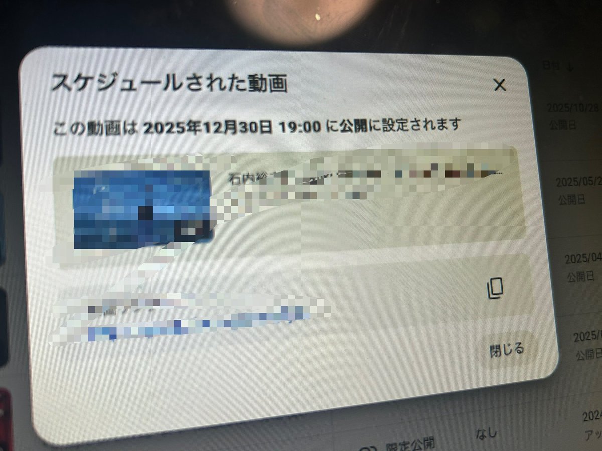 制作終了。 YouTube公開設定しました🪼 また改めて告知します