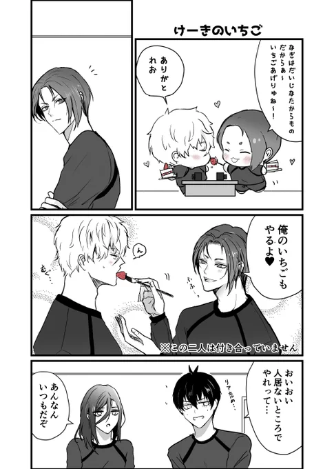 ケーキのいちご 
ngro ばぶちゃん 