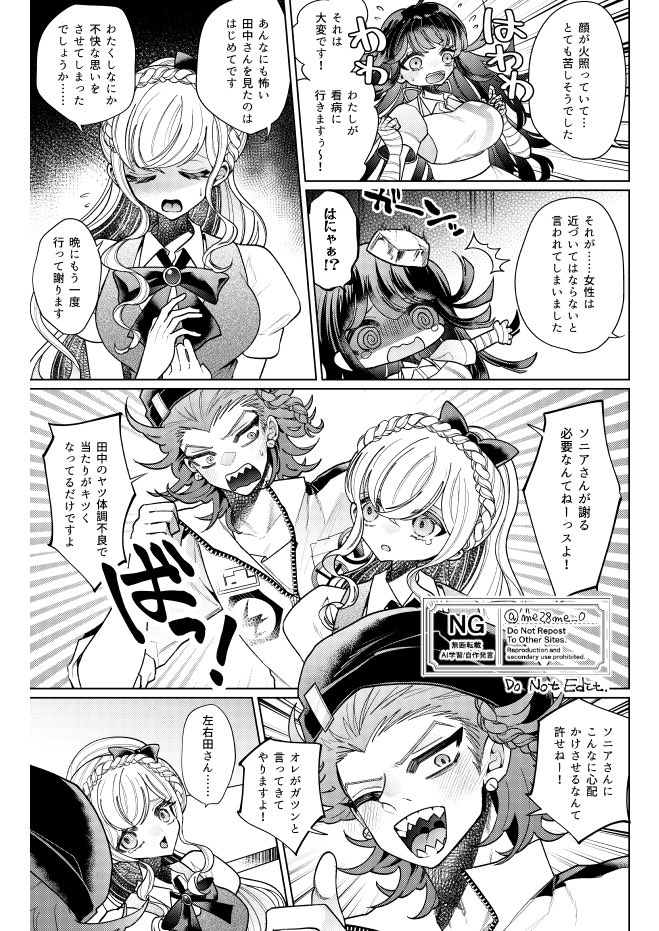 ⚡️1/11 ブレショ新刊⚡️
SUPER COMIC CITY関西2026冬
スペース［トランス状態/6号館D H51b］にて頒布

眼左右/成人向け/B5/46P/会場頒布価格700円
年齢確認のご協力よろしくお願いします。