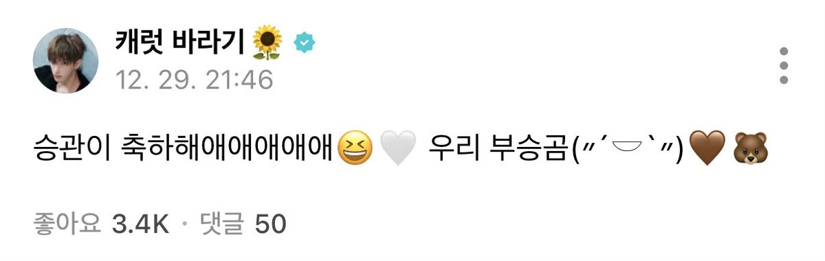 부승곰🤎🐻ㅋㅋㅋㅋㅋㅋㅋㅋㅋ