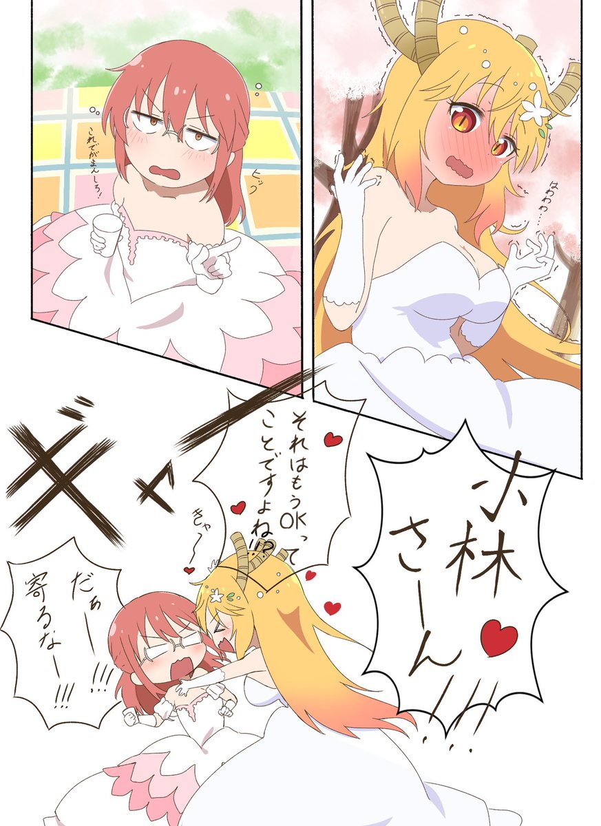 すけ tweet media