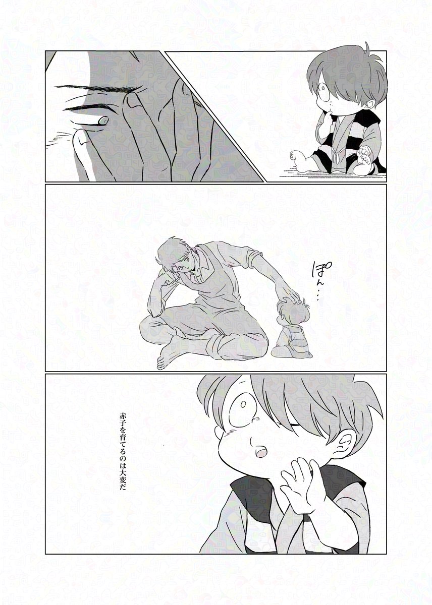 お父さんしてる父達が好きだからここら辺描くのも楽しかった(既刊より抜粋
1/3 