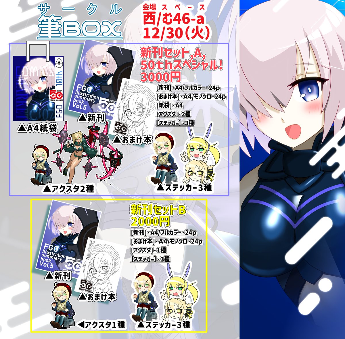 こんな時間ですが、改めて冬コミC107お疲れ様でした～ 本をお手に取っ