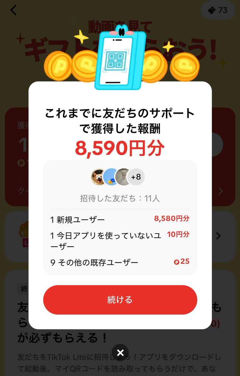 ryu___knun's tweet photo. @nodoka31501202 これ系でほんとに貰えるの初めて笑笑 https://t.co/yGi9h9h0rf