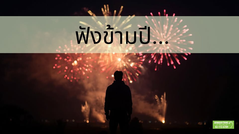 Samaritans of Thailand tweet media