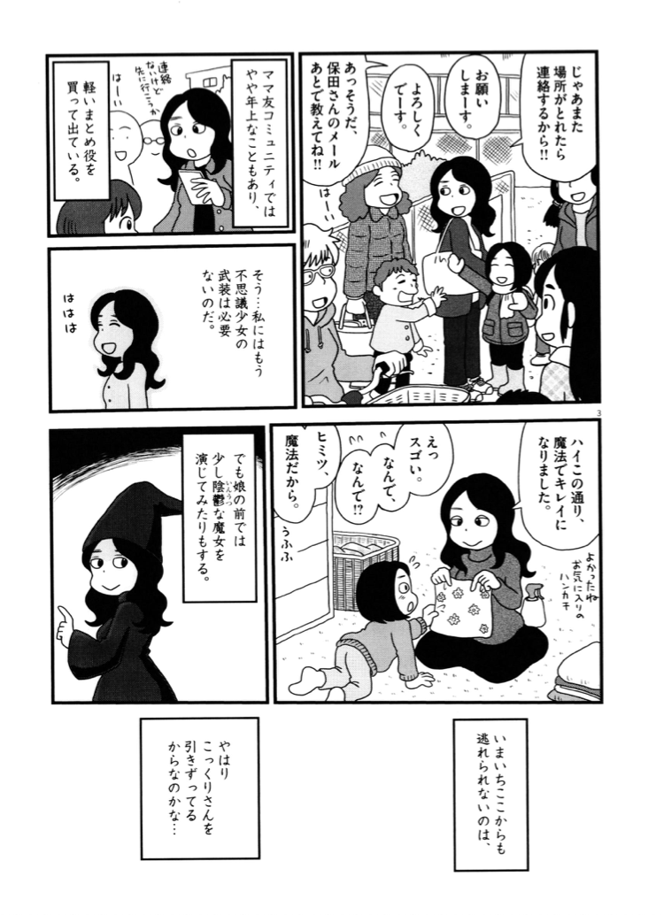 「こっくりさん」(2/3) 