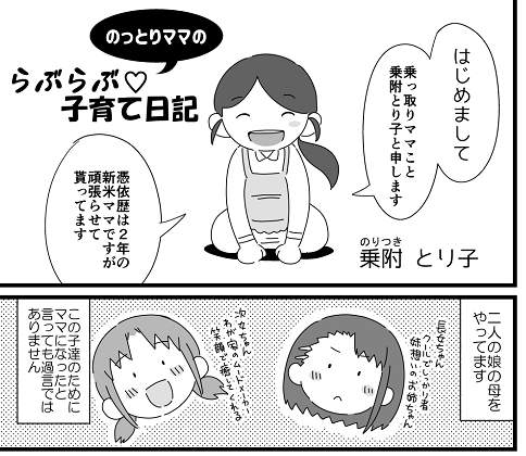 憑依好きさんの合同誌に寄稿させていただきました～! なんちゃってエッセイ風母憑依親子レズセお漫画です よろしければ是非是非～
