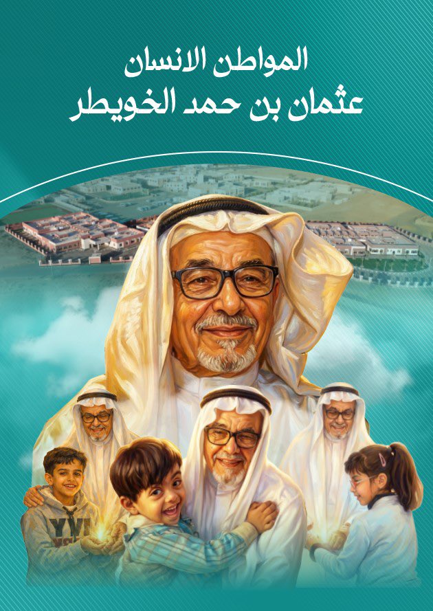 عبدالعزيز الخشيبان tweet media