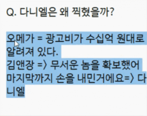 Snper22's tweet image. According to Lee Jinho, Danielle not only lost the trust of ADOR but also of the NewJeans members. She was caught filming a snack commercial in Southeast Asia and independently secured an Omega contract worth billions, without the participation of the other members.