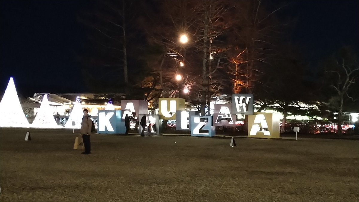 initial_kuro's tweet image. 今日そんなに寒くなかったので
軽井沢プリンスアウトレットに空いてる時間狙って行ってみました😄うちから20分ほどで着いちゃうから地元の人間はこんな行き方をします😊
年末セールやっててみんなたくさんお買い物してて幸せそうな人たちが多かった😄