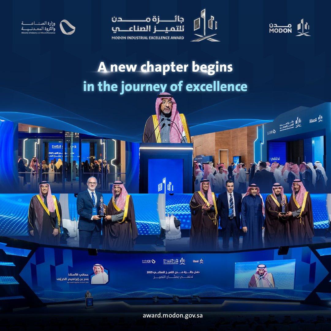 جائزة مدن للتميز الصناعي tweet media
