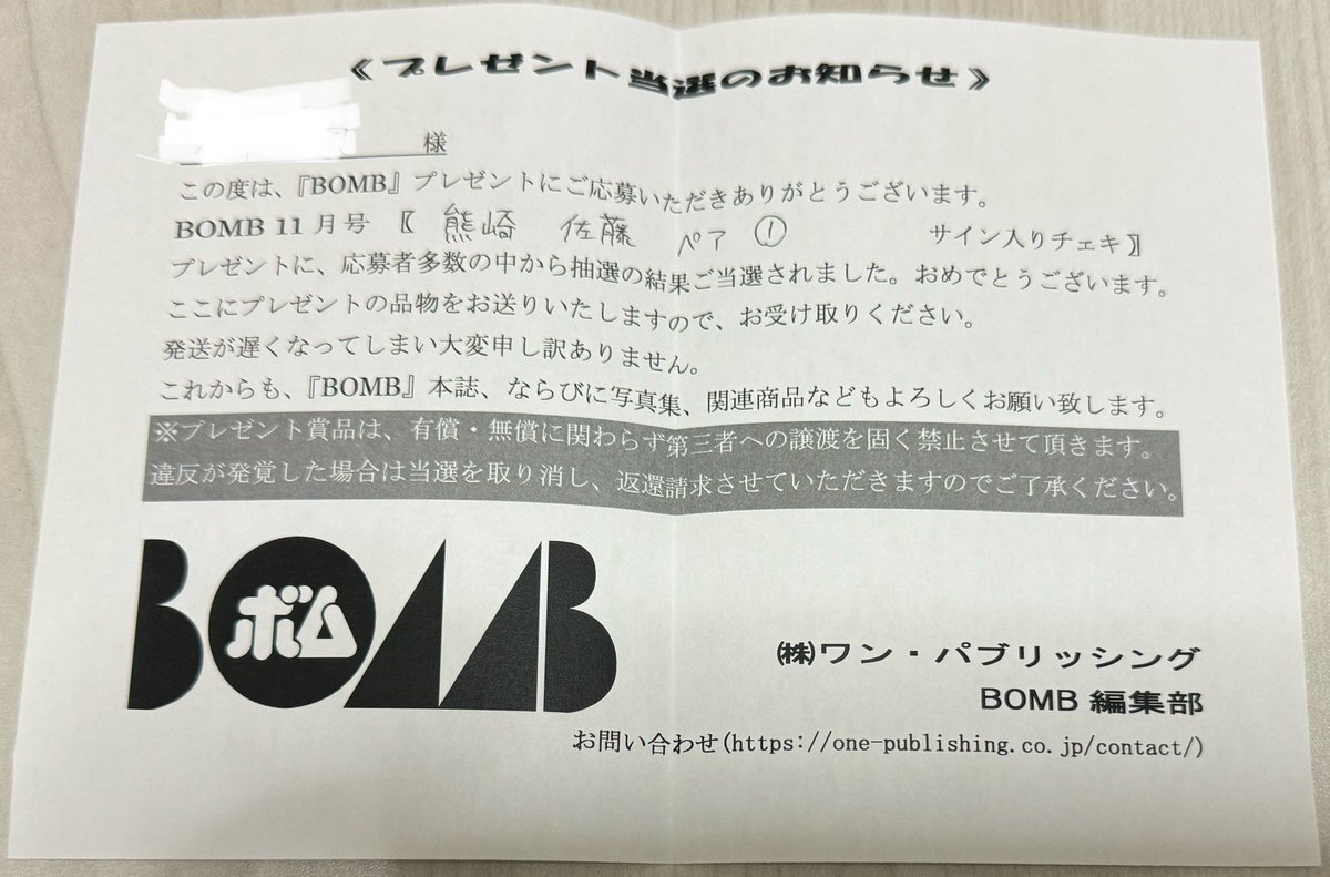 ひさすぃぶりにチェキが届きました🐻🥐 くまっかほ🐻🥐 #BOMB #SKE48