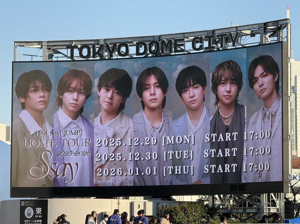 MSRYDRJr's tweet photo. 2025年は1/1のJUMPで始まり、12/29のJUMPで締めくくりました！
11ゲート入場でアリーナを期待していたが、トロッコが激近で、大ちゃんから【大ちゃんポーズ】のファンサもらえてめっちゃ最高だった🧡

今日は彼氏の兄嫁と一緒に参戦して、楽しかった😊 https://t.co/o7K8akONMw