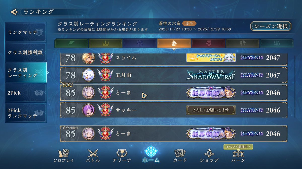 toras7771's tweet photo. 最終BEYOND守り抜けた〜
BEYONDの文字かっこいい〜 https://t.co/uPHYZKgImy