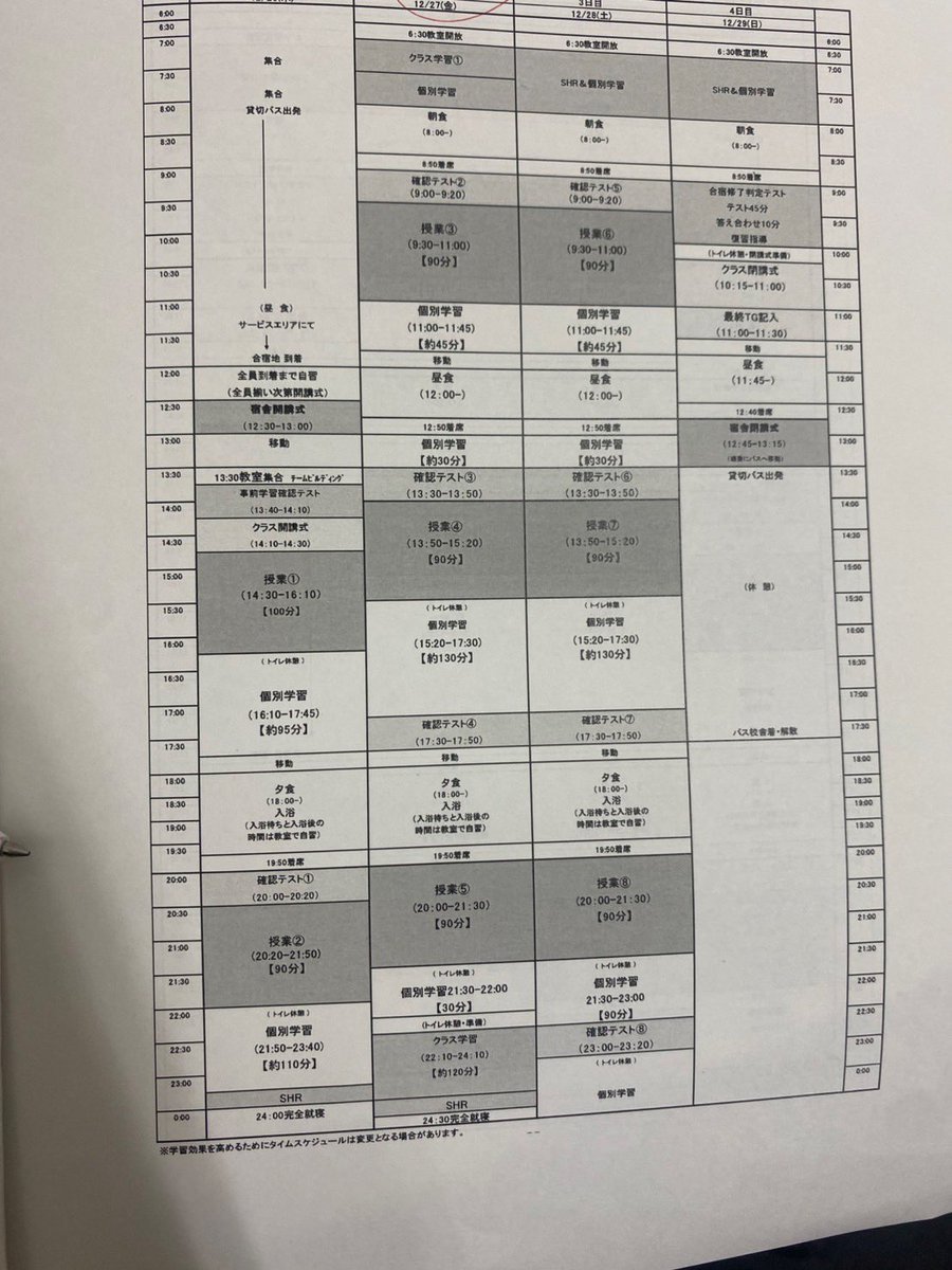 ソケセテ ﾙ{ほんあか|本赫} （Sokesete，소케세테，سٯکېسېتے