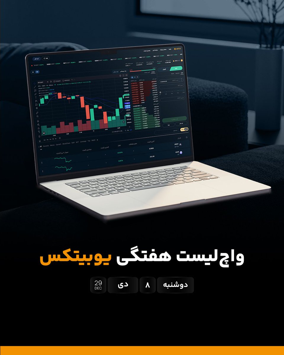 ubitex | یوبیتکس tweet media