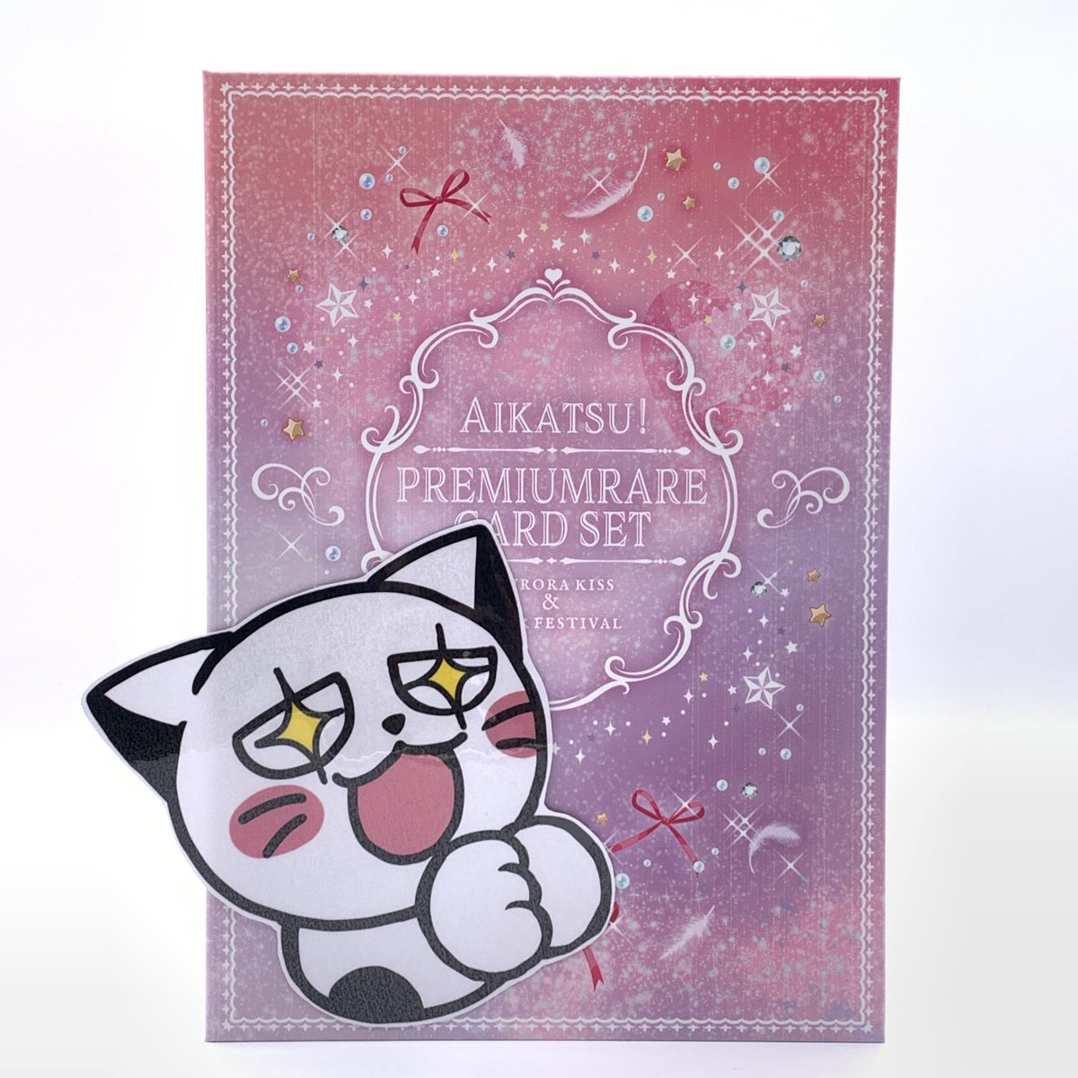 🎀買取情報🎀 アイカツ！ プレミアムカードセット 💖オーロラキス