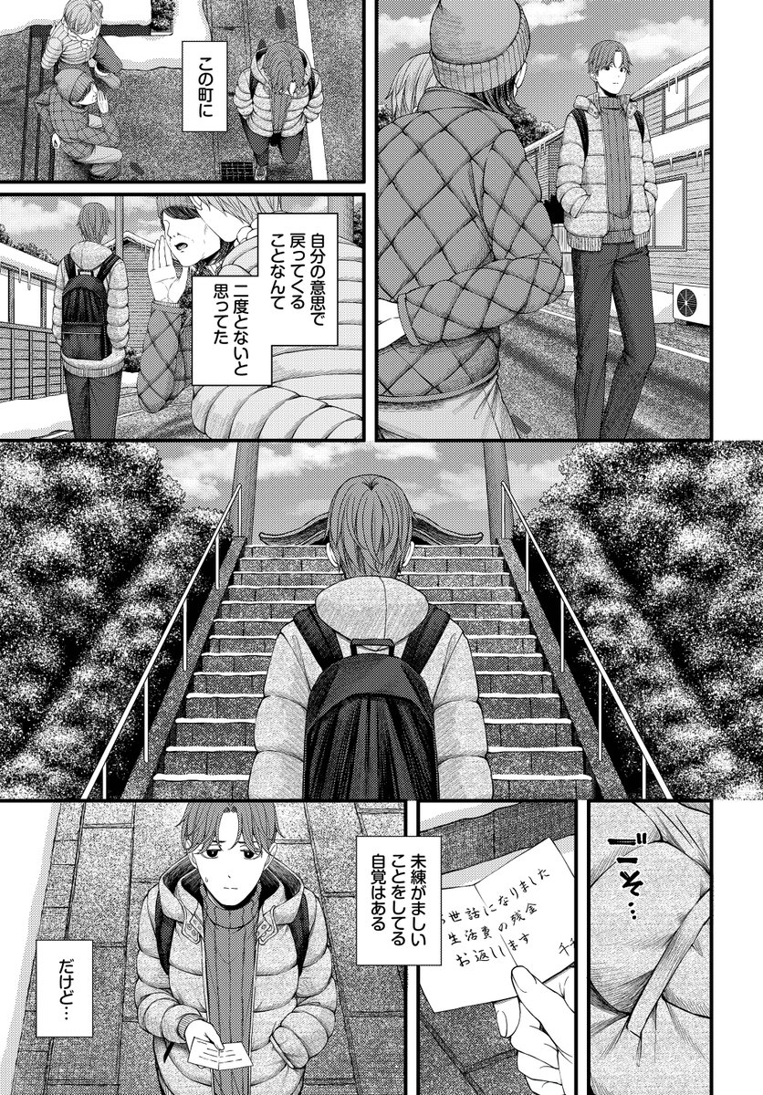 【🔞】結ばれたと思ってた幼馴染が訳アリだった話② 