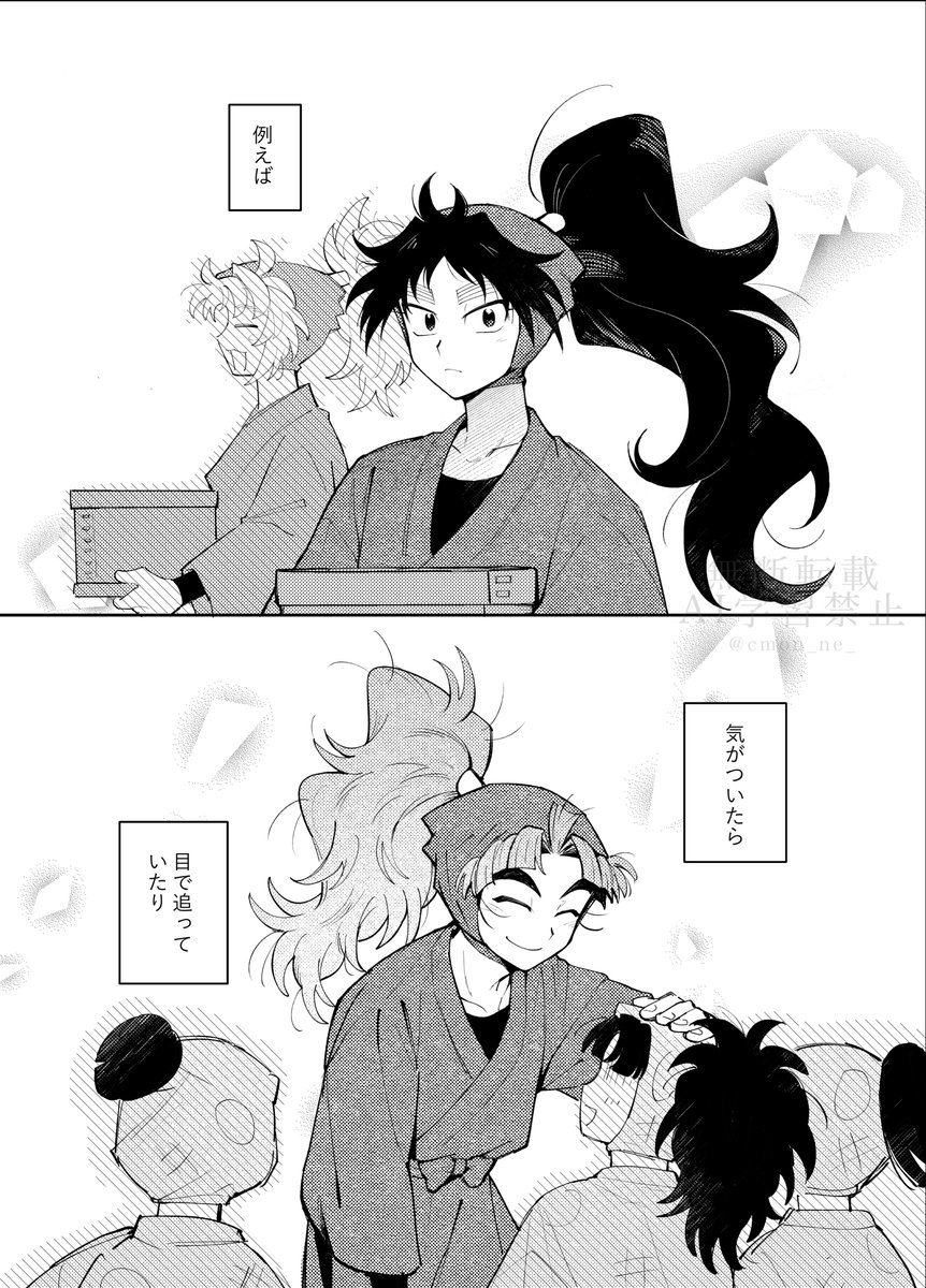 1/25 忍FES.35 】 くく竹 新刊サンプル A5/全年齢/52p 振り回されたり